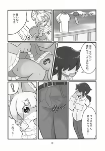 Page 9 of Fos-chan to Issho!! - preview thumbnail