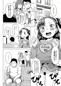 Page 108 of Yoridori Konomi - preview thumbnail