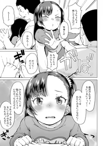 Page 111 of Yoridori Konomi - preview thumbnail