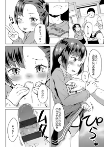 Page 116 of Yoridori Konomi - preview thumbnail