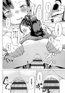 Page 120 of Yoridori Konomi - preview thumbnail