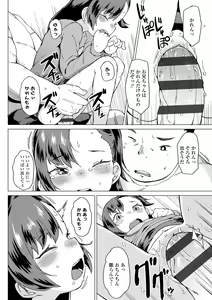 Page 126 of Yoridori Konomi - preview thumbnail