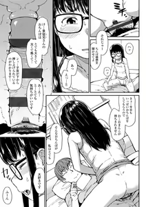 Page 139 of Yoridori Konomi - preview thumbnail