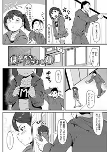 Page 174 of Yoridori Konomi - preview thumbnail