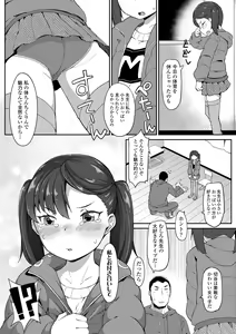 Page 178 of Yoridori Konomi - preview thumbnail