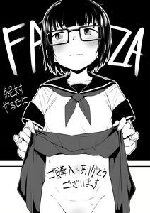Page 200 of Yoridori Konomi - preview thumbnail