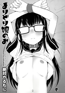 Page 3 of Yoridori Konomi - preview thumbnail
