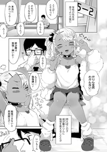 Page 61 of Yoridori Konomi - preview thumbnail