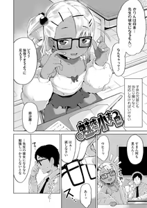 Page 62 of Yoridori Konomi - preview thumbnail