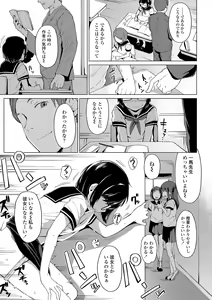 Page 95 of Yoridori Konomi - preview thumbnail