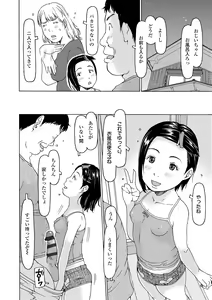 Page 114 of Kozukuri renshu shitemashita - preview thumbnail