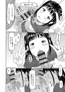 Page 12 of Kozukuri renshu shitemashita - preview thumbnail