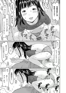Page 21 of Kozukuri renshu shitemashita - preview thumbnail