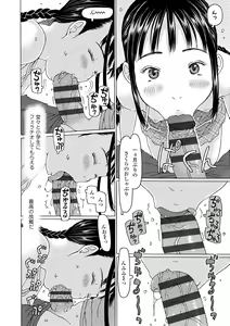 Page 28 of Kozukuri renshu shitemashita - preview thumbnail