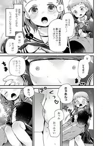 Page 107 of Otona ni Naranai Onnanoko - I hope you will not change. - preview thumbnail