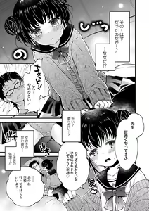 Page 11 of Otona ni Naranai Onnanoko - I hope you will not change. - preview thumbnail