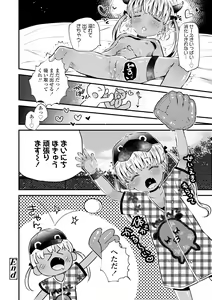 Page 174 of Otona ni Naranai Onnanoko - I hope you will not change. - preview thumbnail