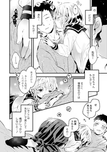 Page 180 of Otona ni Naranai Onnanoko - I hope you will not change. - preview thumbnail