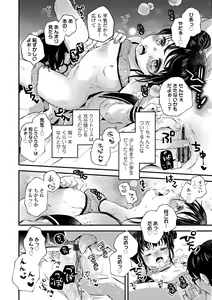 Page 18 of Otona ni Naranai Onnanoko - I hope you will not change. - preview thumbnail