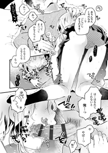 Page 184 of Otona ni Naranai Onnanoko - I hope you will not change. - preview thumbnail