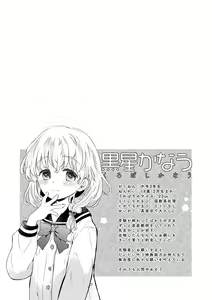 Page 207 of Otona ni Naranai Onnanoko - I hope you will not change. - preview thumbnail