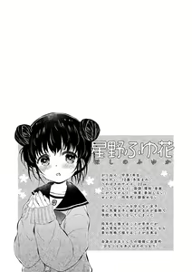 Page 31 of Otona ni Naranai Onnanoko - I hope you will not change. - preview thumbnail