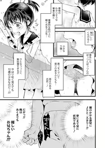 Page 35 of Otona ni Naranai Onnanoko - I hope you will not change. - preview thumbnail