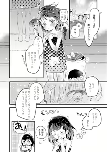 Page 40 of Otona ni Naranai Onnanoko - I hope you will not change. - preview thumbnail