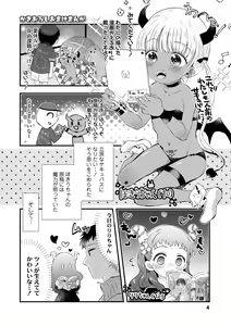 Page 4 of Otona ni Naranai Onnanoko - I hope you will not change. - preview thumbnail