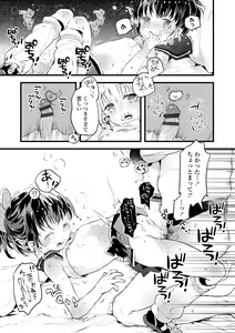 Page 47 of Otona ni Naranai Onnanoko - I hope you will not change. - preview thumbnail