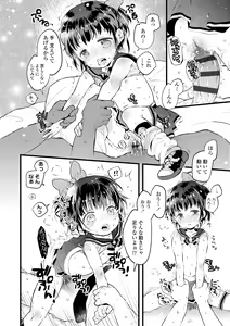 Page 48 of Otona ni Naranai Onnanoko - I hope you will not change. - preview thumbnail
