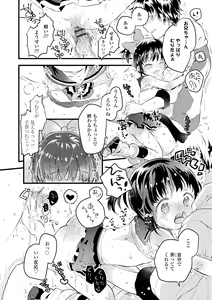 Page 50 of Otona ni Naranai Onnanoko - I hope you will not change. - preview thumbnail