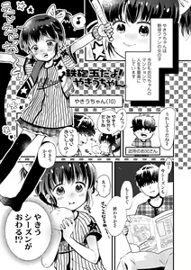 Page 77 of Otona ni Naranai Onnanoko - I hope you will not change. - preview thumbnail