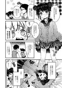 Page 8 of Otona ni Naranai Onnanoko - I hope you will not change. - preview thumbnail