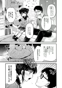 Page 9 of Otona ni Naranai Onnanoko - I hope you will not change. - preview thumbnail