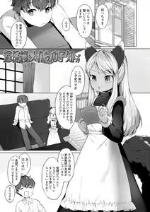 Page 145 of Utsushiyo to Osanaduma - preview thumbnail