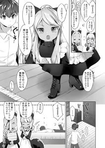 Page 147 of Utsushiyo to Osanaduma - preview thumbnail