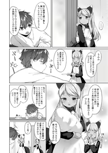 Page 148 of Utsushiyo to Osanaduma - preview thumbnail