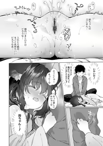 Page 40 of Utsushiyo to Osanaduma - preview thumbnail