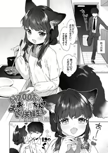 Page 4 of Utsushiyo to Osanaduma - preview thumbnail