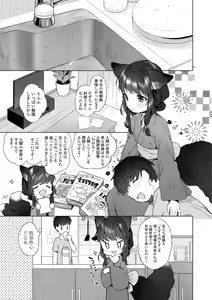 Page 5 of Utsushiyo to Osanaduma - preview thumbnail