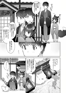 Page 57 of Utsushiyo to Osanaduma - preview thumbnail