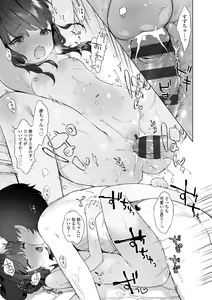 Page 75 of Utsushiyo to Osanaduma - preview thumbnail