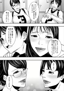Page 127 of Jukujo no Midare Kyonyuu - preview thumbnail