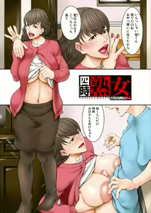 Page 3 of Jukujo no Midare Kyonyuu - preview thumbnail