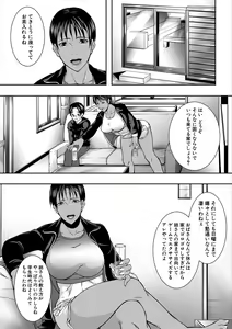 Page 51 of Jukujo no Midare Kyonyuu - preview thumbnail