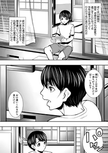 Page 9 of Jukujo no Midare Kyonyuu - preview thumbnail