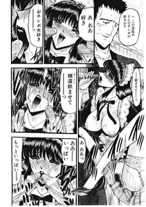 Page 105 of Sodom no Toriko - preview thumbnail