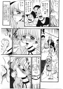 Page 114 of Sodom no Toriko - preview thumbnail