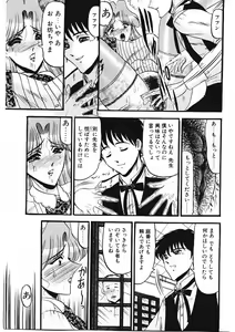 Page 152 of Sodom no Toriko - preview thumbnail